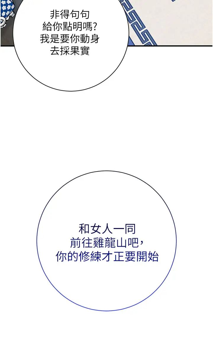 花容濕色:取花點 - 第6話-純情處男的口爆初體驗36.jpg,花容濕色:取花點 - 第6話-純情處男的口爆初體驗36,花容濕色:取花點 - 第6話-純情處男的口爆初體驗