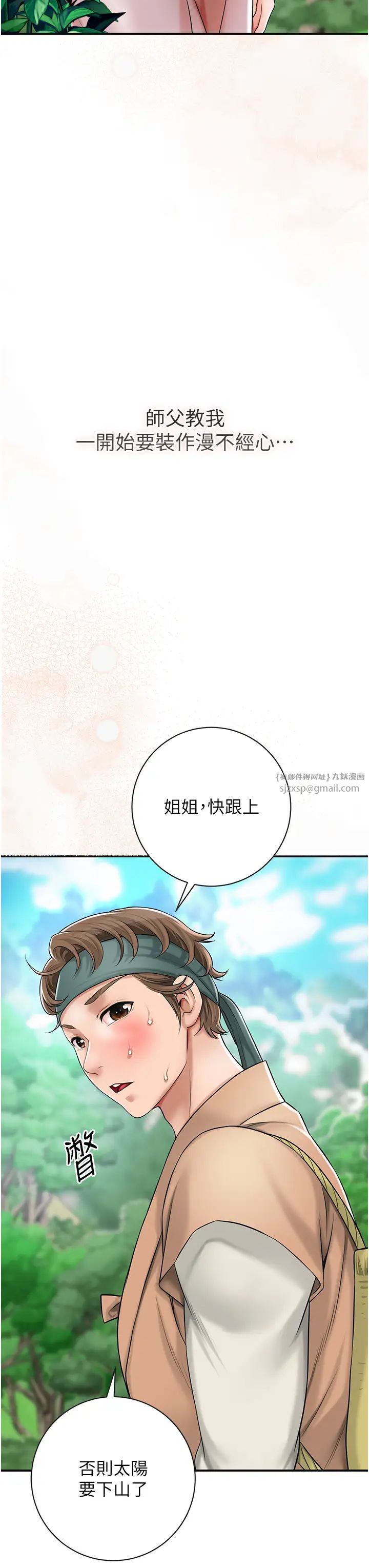 花容湿色:取花点第7话-身上满是姐姐的淫液