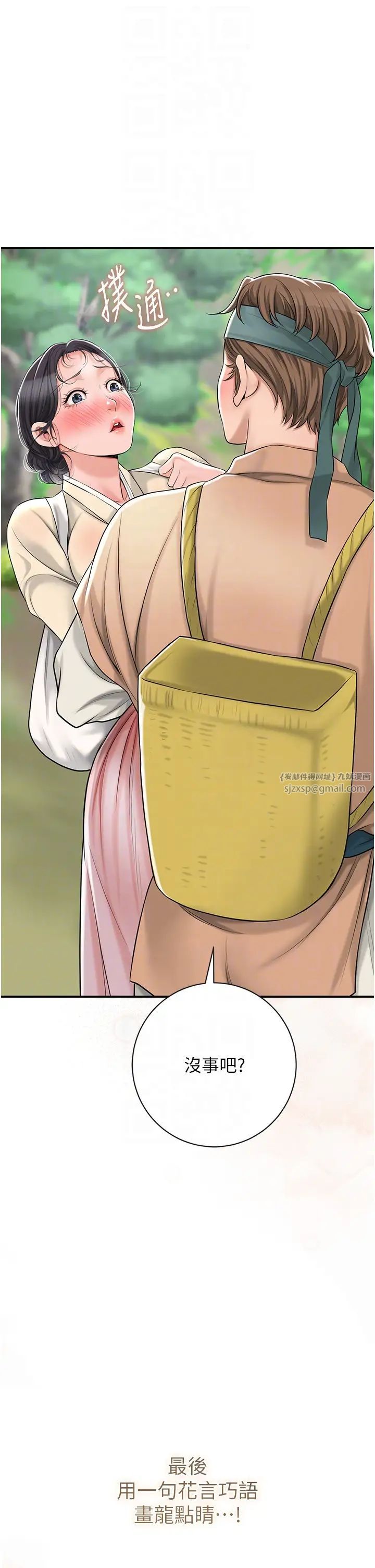 花容湿色:取花点第7话-身上满是姐姐的淫液