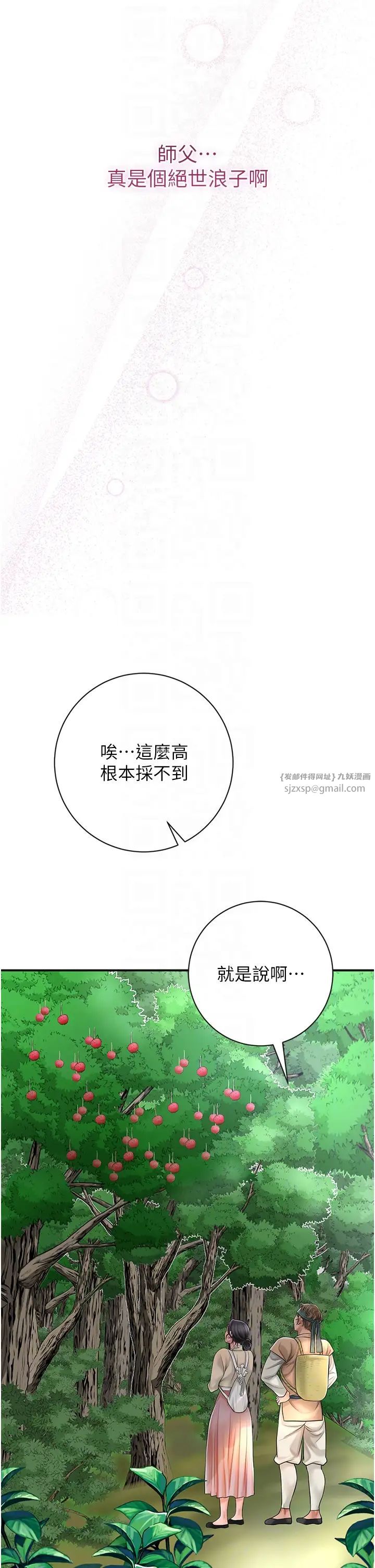 花容湿色:取花点第7话-身上满是姐姐的淫液