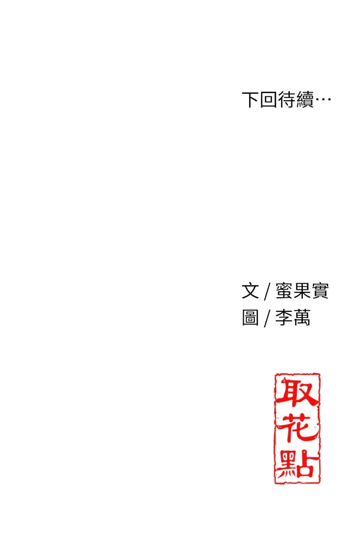 花容湿色:取花点第7话-身上满是姐姐的淫液