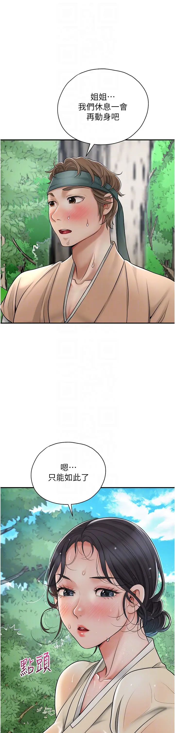 花容濕色:取花點 - 第8話-衣服脫光就不熱瞭10.jpg,花容濕色:取花點 - 第8話-衣服脫光就不熱瞭10,花容濕色:取花點 - 第8話-衣服脫光就不熱瞭