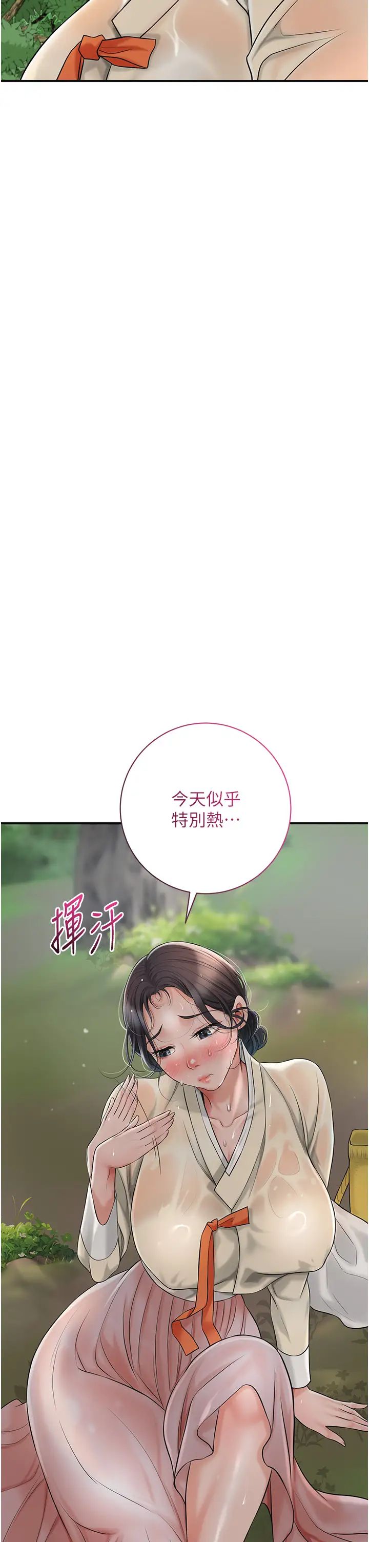 花容濕色:取花點 - 第8話-衣服脫光就不熱瞭11.jpg,花容濕色:取花點 - 第8話-衣服脫光就不熱瞭11,花容濕色:取花點 - 第8話-衣服脫光就不熱瞭