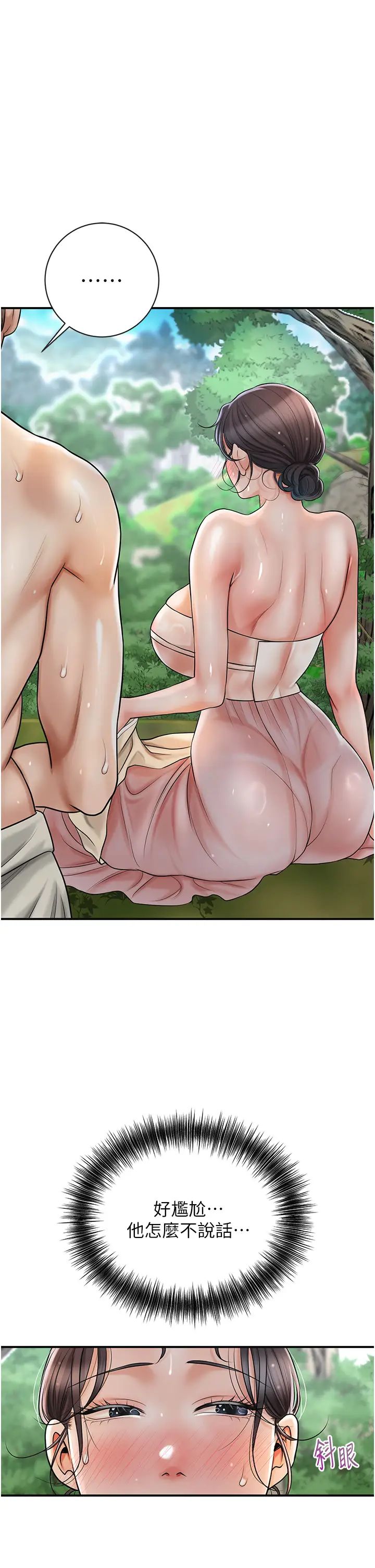 花容濕色:取花點 - 第8話-衣服脫光就不熱瞭16.jpg,花容濕色:取花點 - 第8話-衣服脫光就不熱瞭16,花容濕色:取花點 - 第8話-衣服脫光就不熱瞭