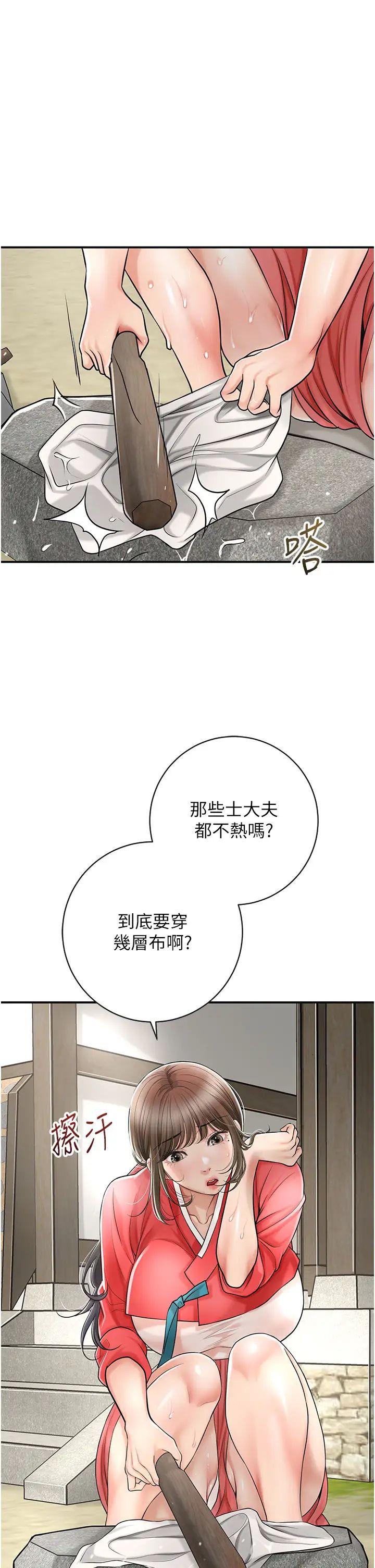 花容濕色:取花點 - 第8話-衣服脫光就不熱瞭27.jpg,花容濕色:取花點 - 第8話-衣服脫光就不熱瞭27,花容濕色:取花點 - 第8話-衣服脫光就不熱瞭