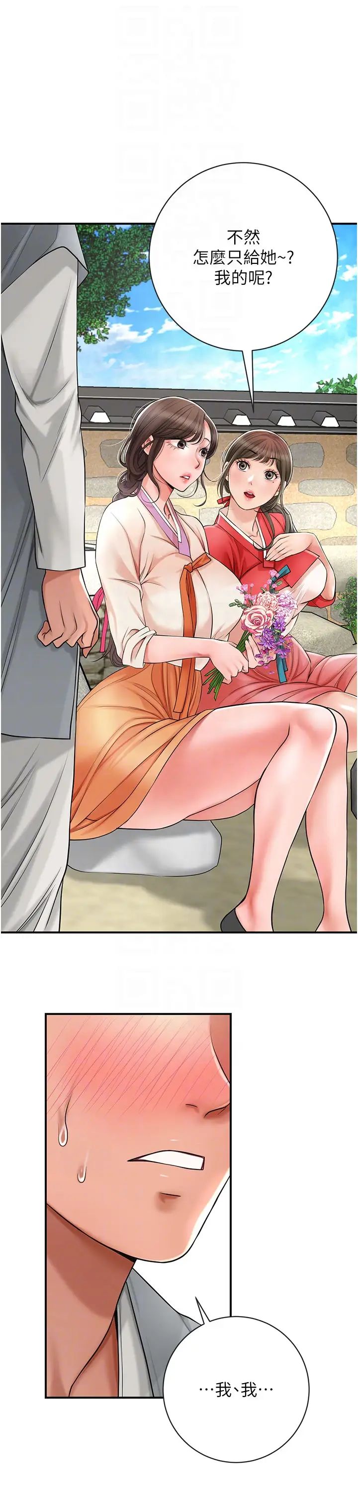 花容濕色:取花點 - 第8話-衣服脫光就不熱瞭32.jpg,花容濕色:取花點 - 第8話-衣服脫光就不熱瞭32,花容濕色:取花點 - 第8話-衣服脫光就不熱瞭