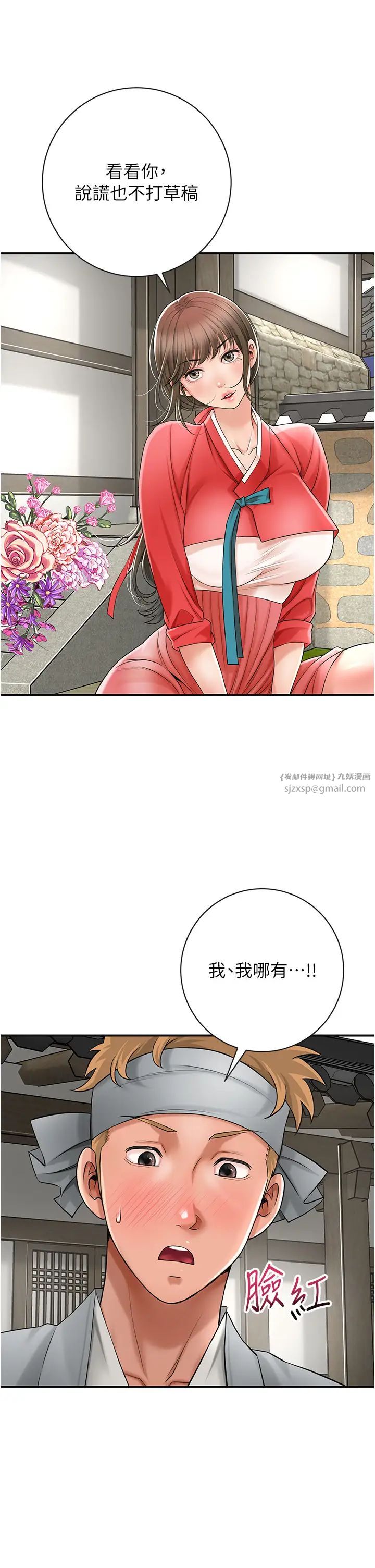 花容濕色:取花點 - 第8話-衣服脫光就不熱瞭31.jpg,花容濕色:取花點 - 第8話-衣服脫光就不熱瞭31,花容濕色:取花點 - 第8話-衣服脫光就不熱瞭