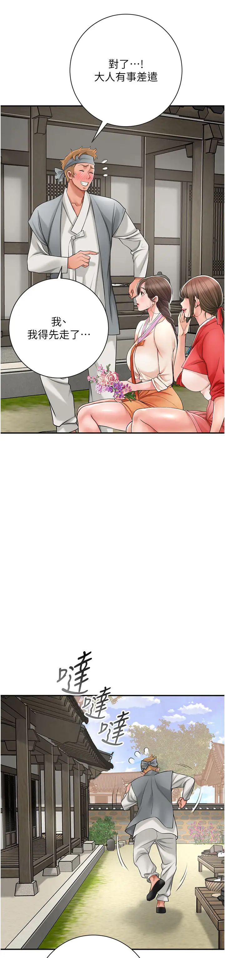 花容濕色:取花點 - 第8話-衣服脫光就不熱瞭33.jpg,花容濕色:取花點 - 第8話-衣服脫光就不熱瞭33,花容濕色:取花點 - 第8話-衣服脫光就不熱瞭