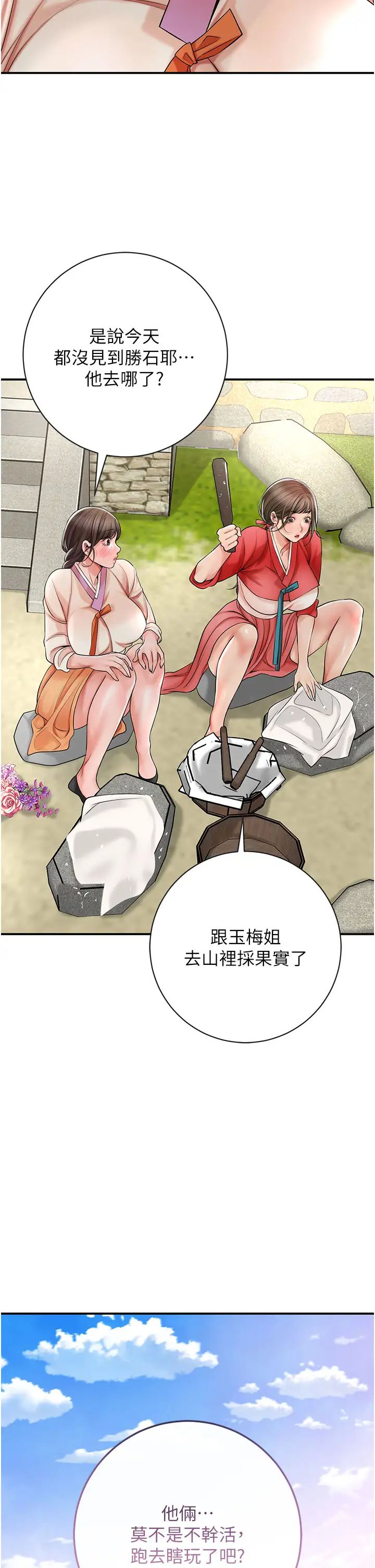 花容濕色:取花點 - 第8話-衣服脫光就不熱瞭39.jpg,花容濕色:取花點 - 第8話-衣服脫光就不熱瞭39,花容濕色:取花點 - 第8話-衣服脫光就不熱瞭