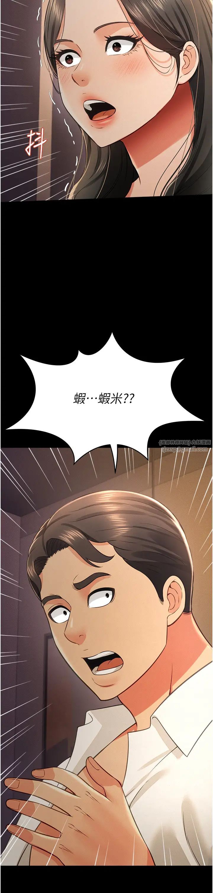 萌鬼饭店实录第19話-手口並用撩撥本部長