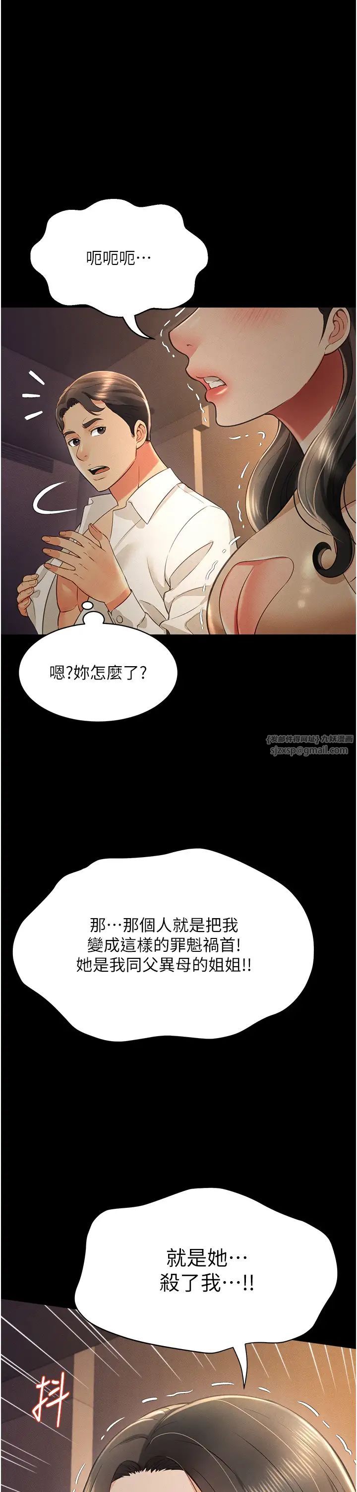 萌鬼饭店实录第19話-手口並用撩撥本部長