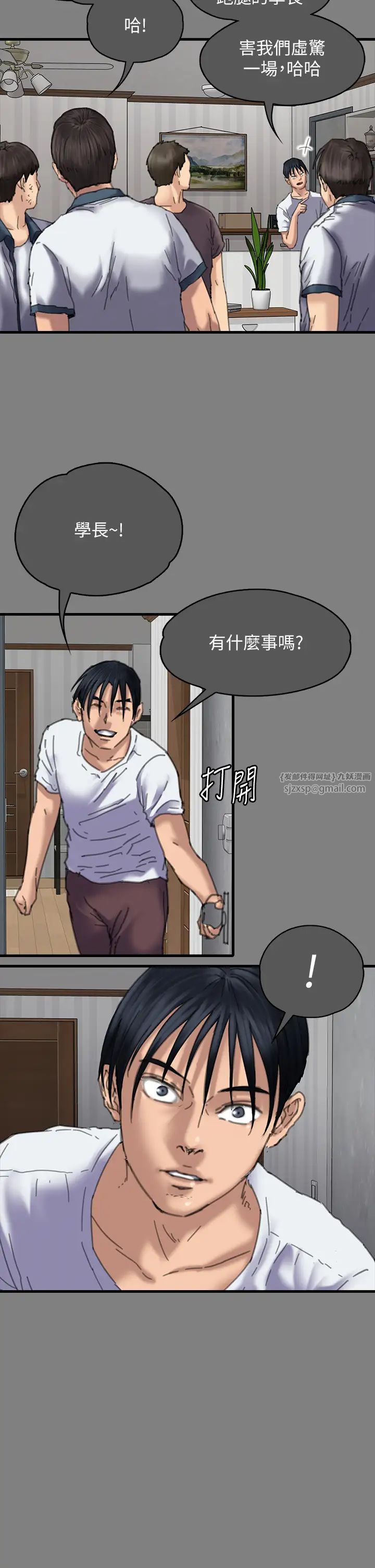 傀儡第329話-本案判決如下!