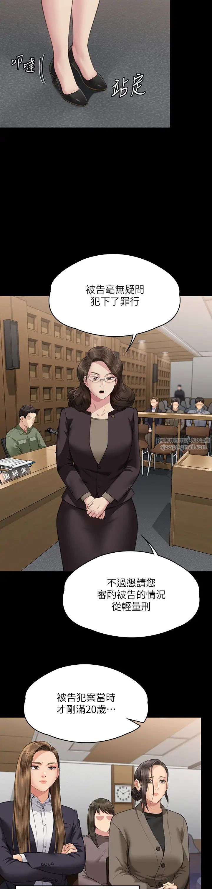 傀儡第329話-本案判決如下!