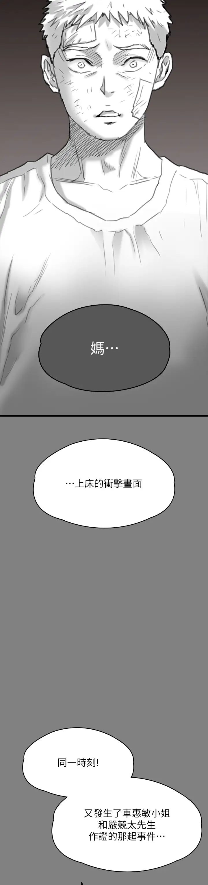 傀儡第329話-本案判決如下!