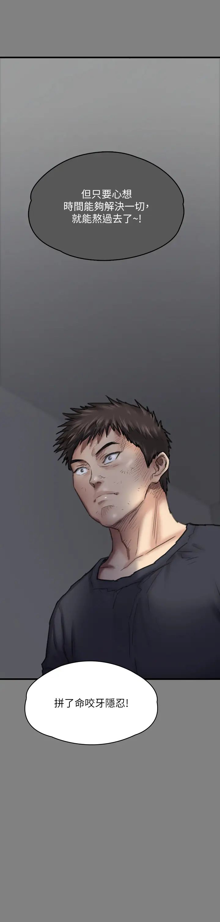 傀儡第329話-本案判決如下!