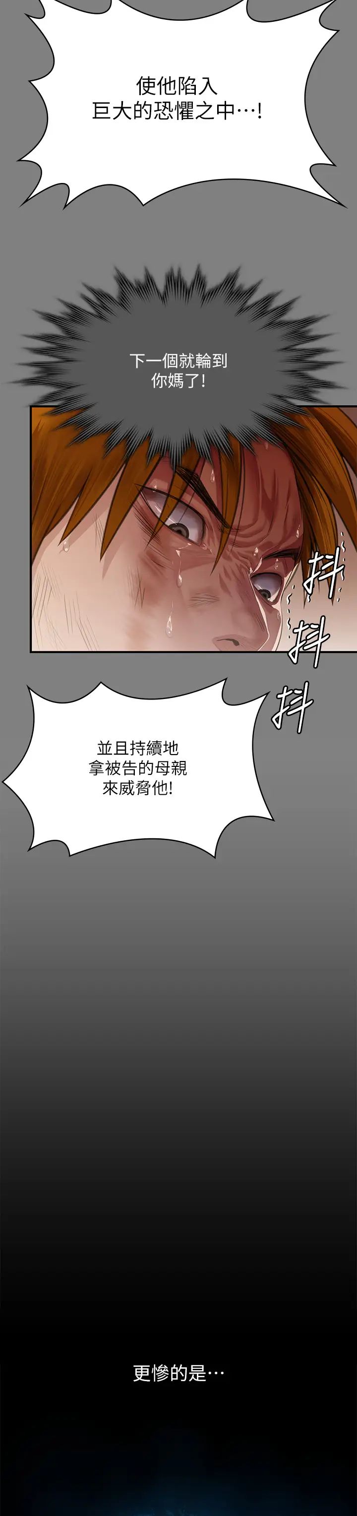 傀儡第329話-本案判決如下!