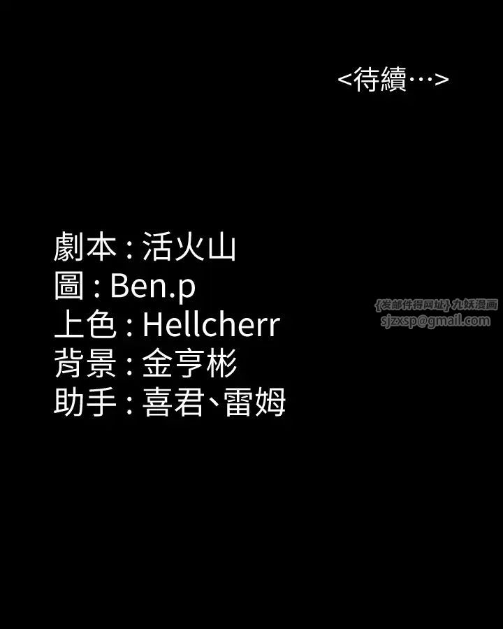 傀儡第329話-本案判決如下!