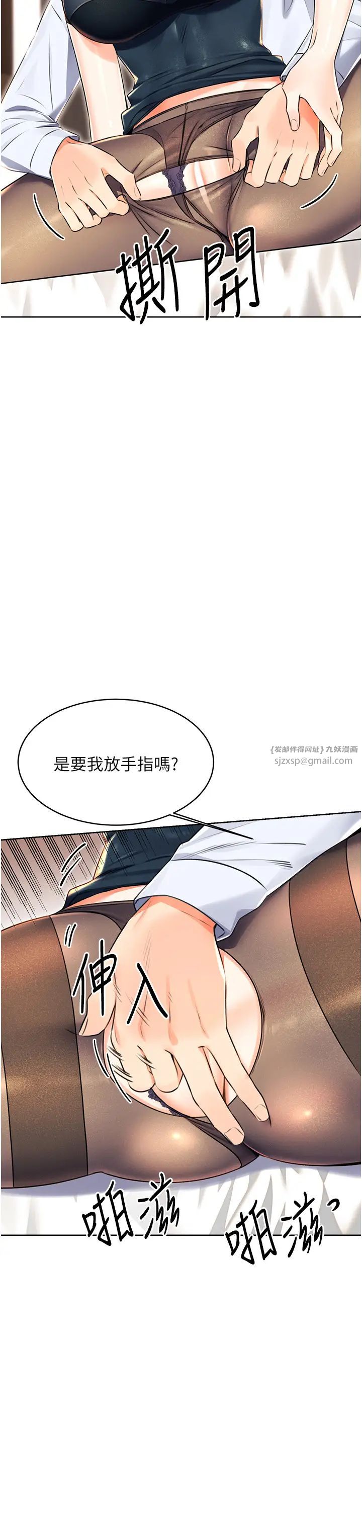 性运刮刮乐第15話-課長,要來點火車便當嗎?