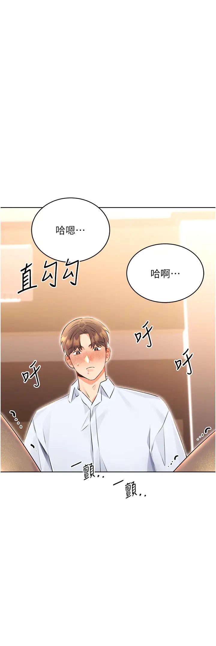 性运刮刮乐第15話-課長,要來點火車便當嗎?