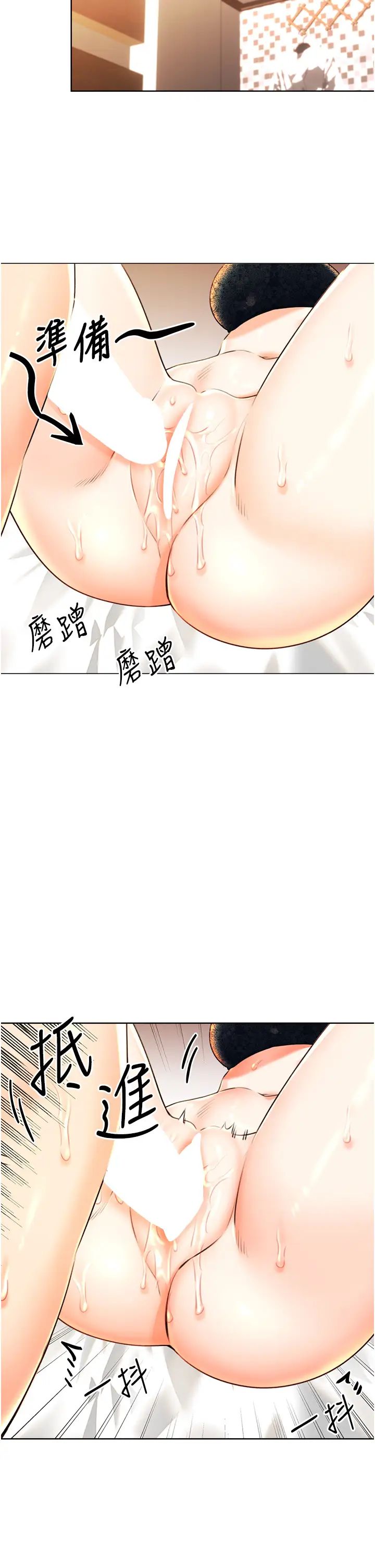 性运刮刮乐第15話-課長,要來點火車便當嗎?