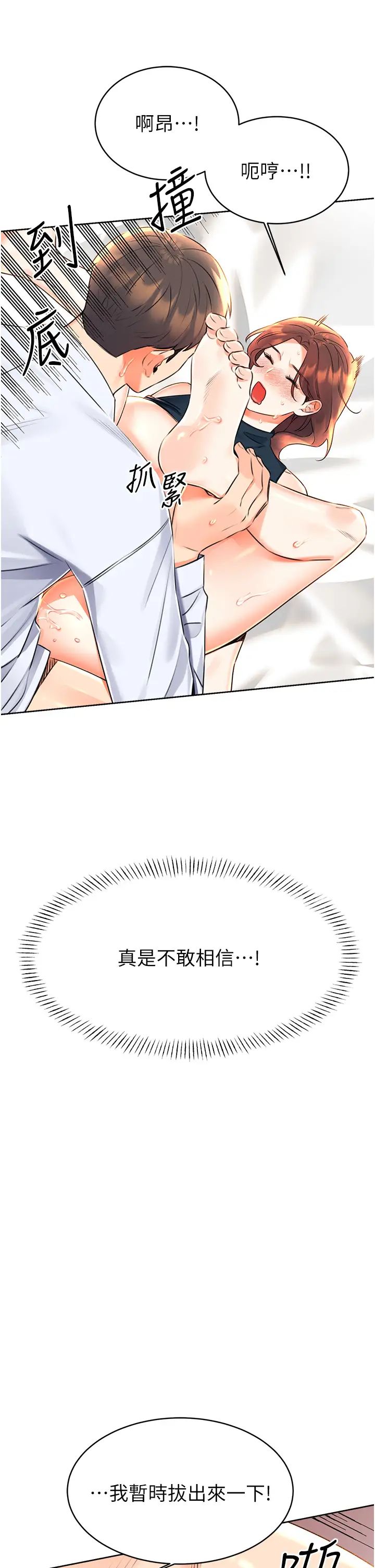 性运刮刮乐第15話-課長,要來點火車便當嗎?