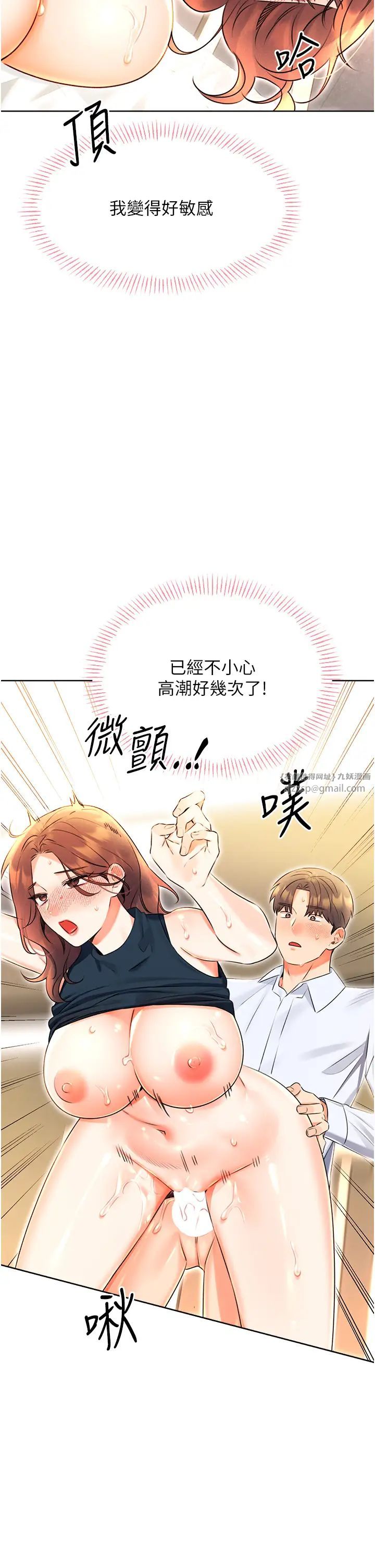性运刮刮乐第15話-課長,要來點火車便當嗎?