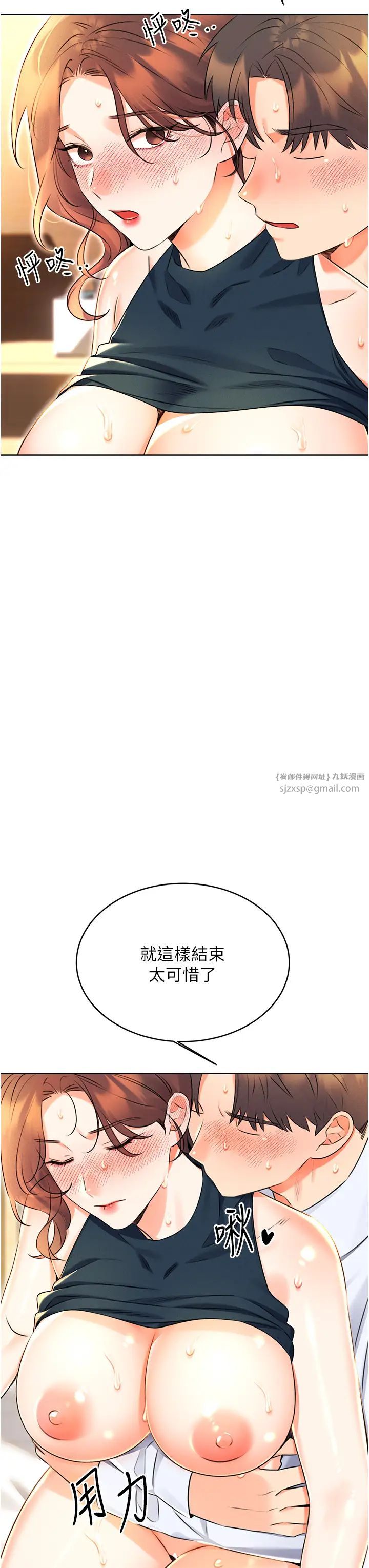 性运刮刮乐第15話-課長,要來點火車便當嗎?