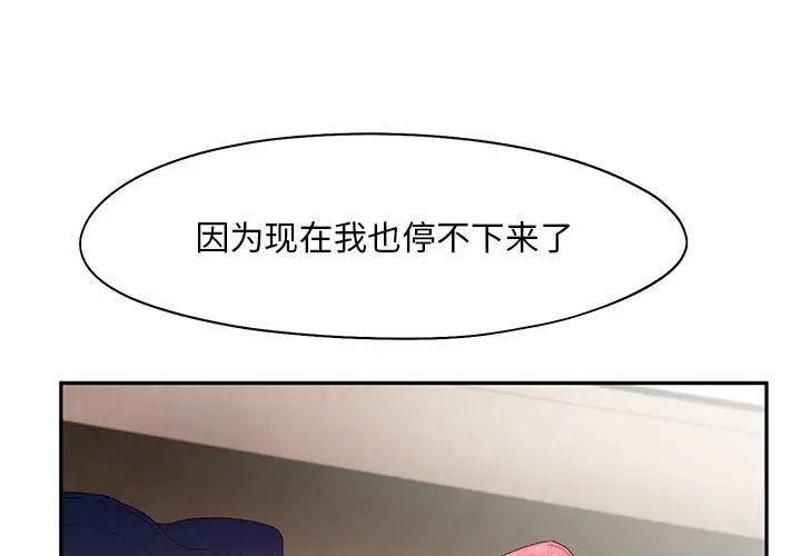 乘风高飞第27話
