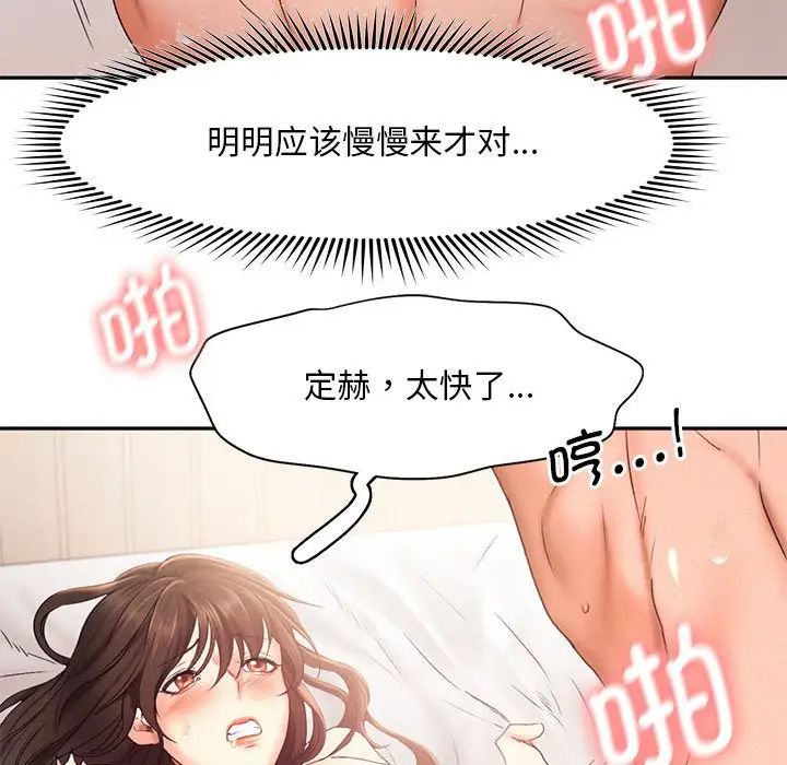 乘风高飞第27話