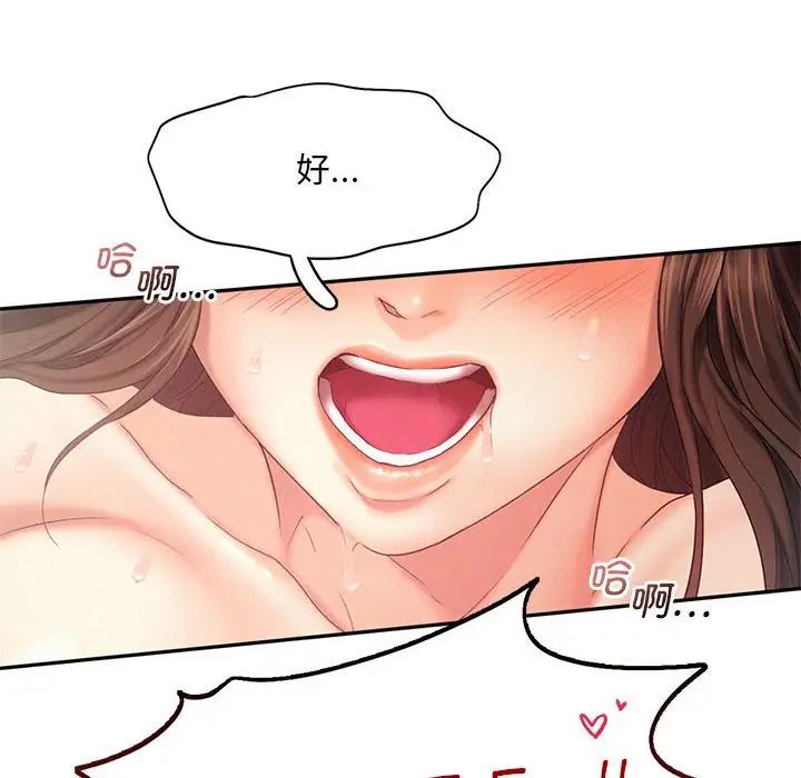 乘风高飞第27話