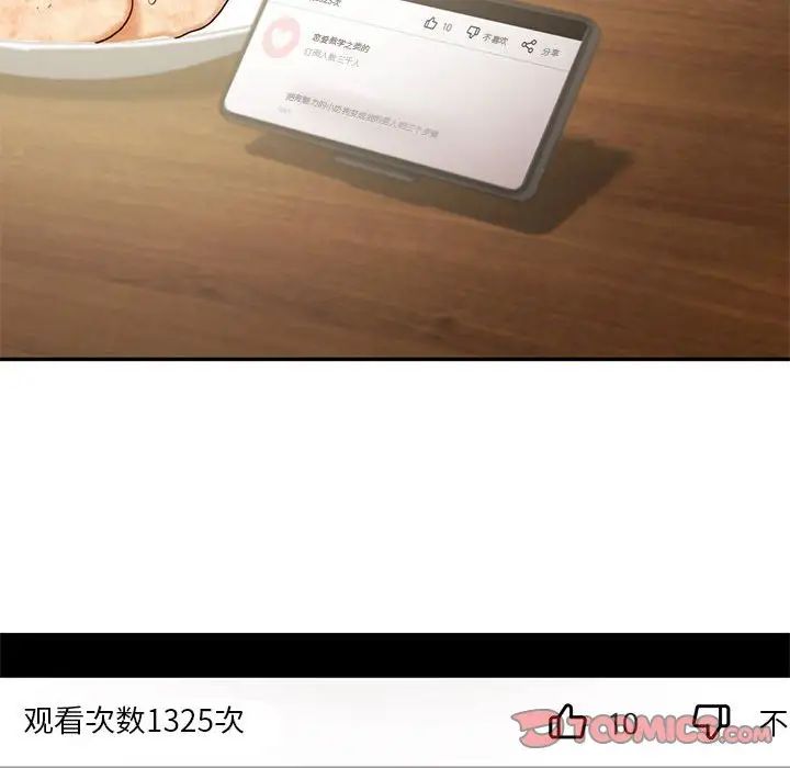 乘风高飞第27話