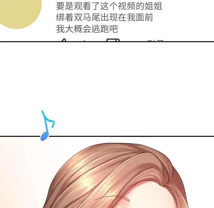 乘风高飞第27話