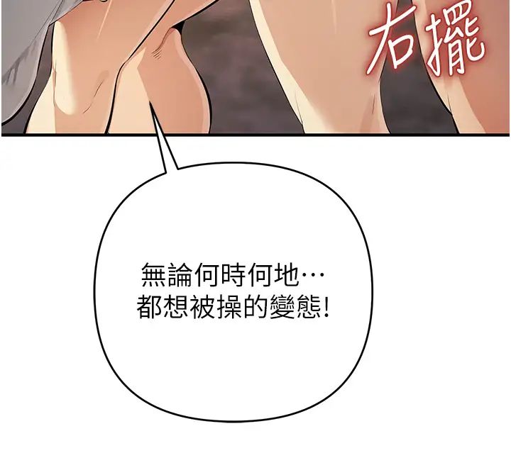 贪婪游戏第32話-與工讀生在戶外打炮