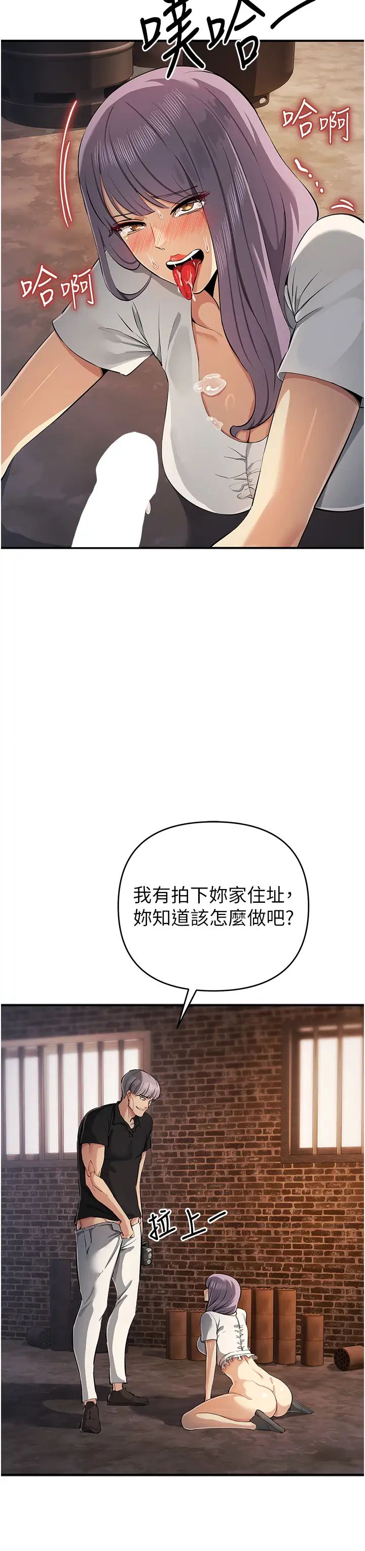 貪婪遊戲第32話-與工讀生在戶外打炮