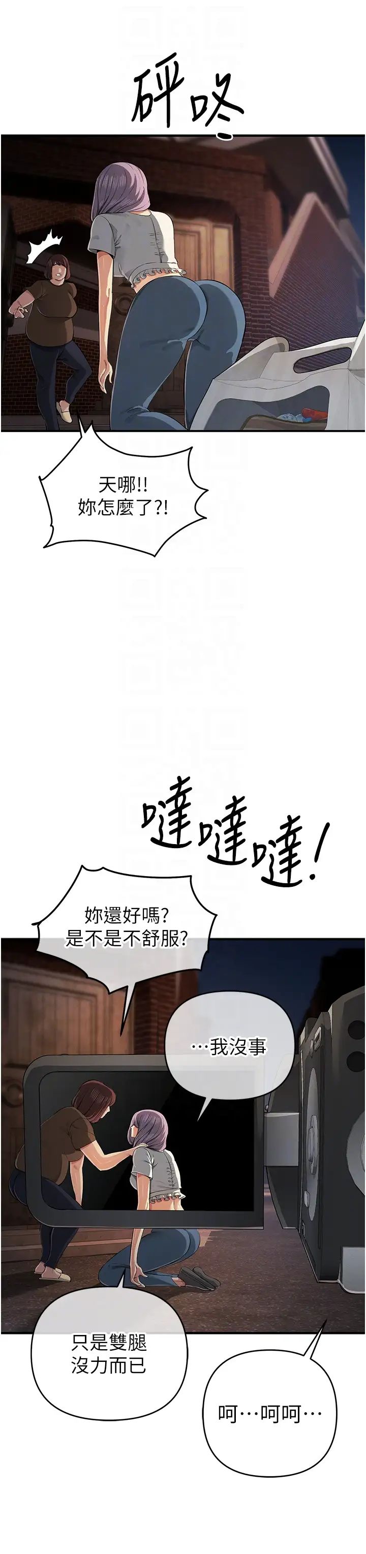 贪婪游戏第32話-與工讀生在戶外打炮