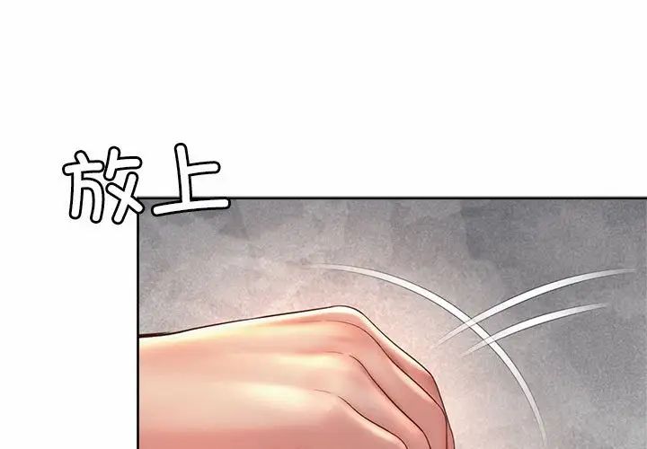 社内恋爱第34話