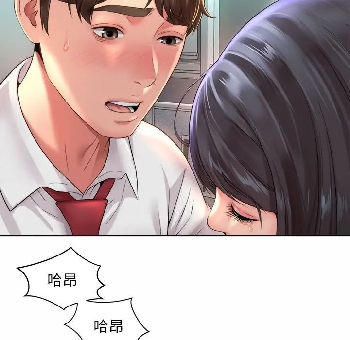 社内恋爱第34話
