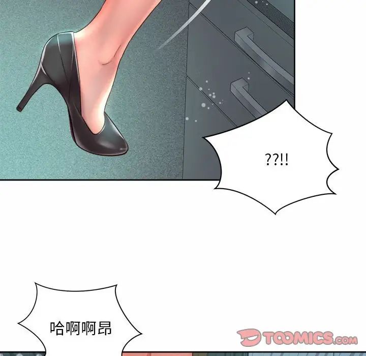 社内恋爱第34話