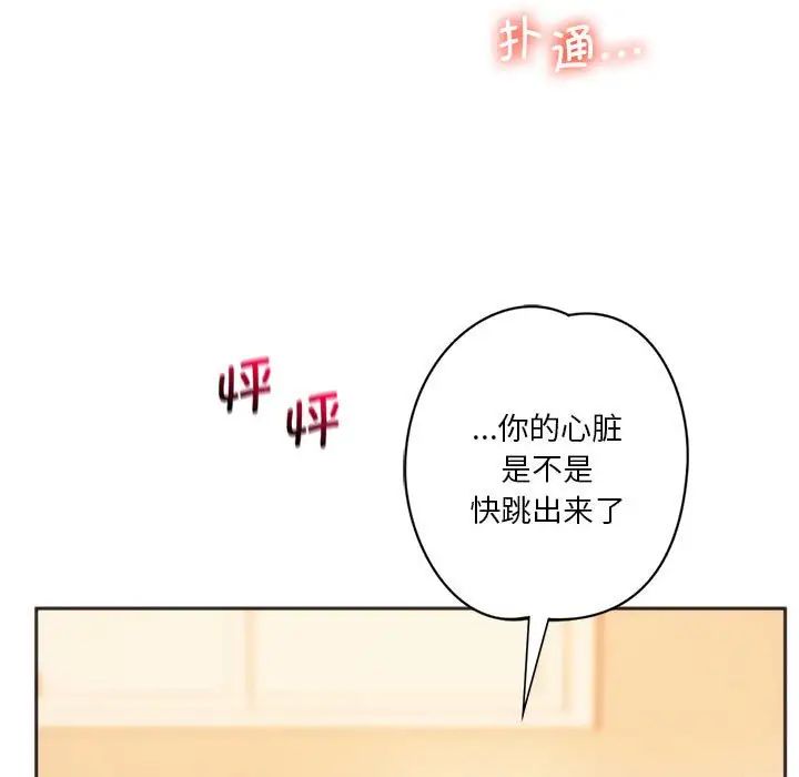 同级生第27話