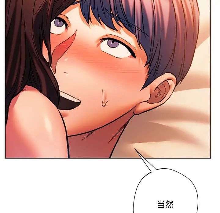 同级生第27話