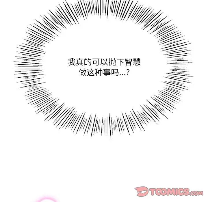 同级生第27話