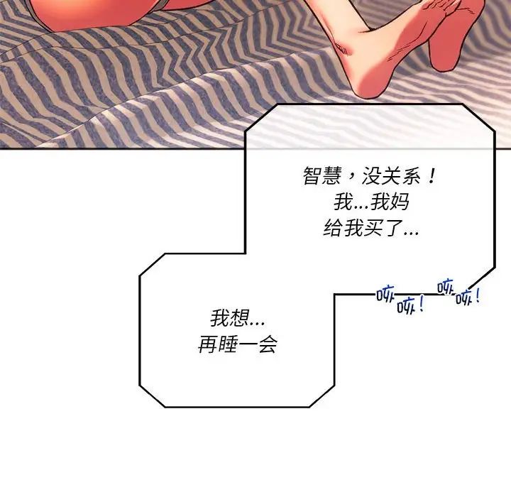 同级生第27話