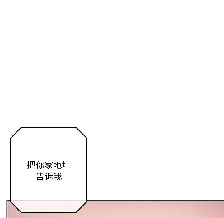同级生第27話