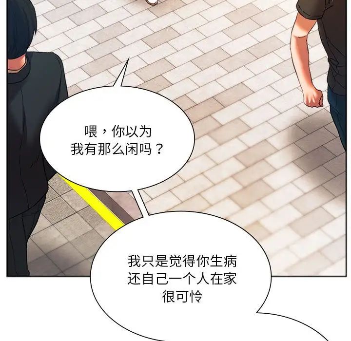 同级生第27話