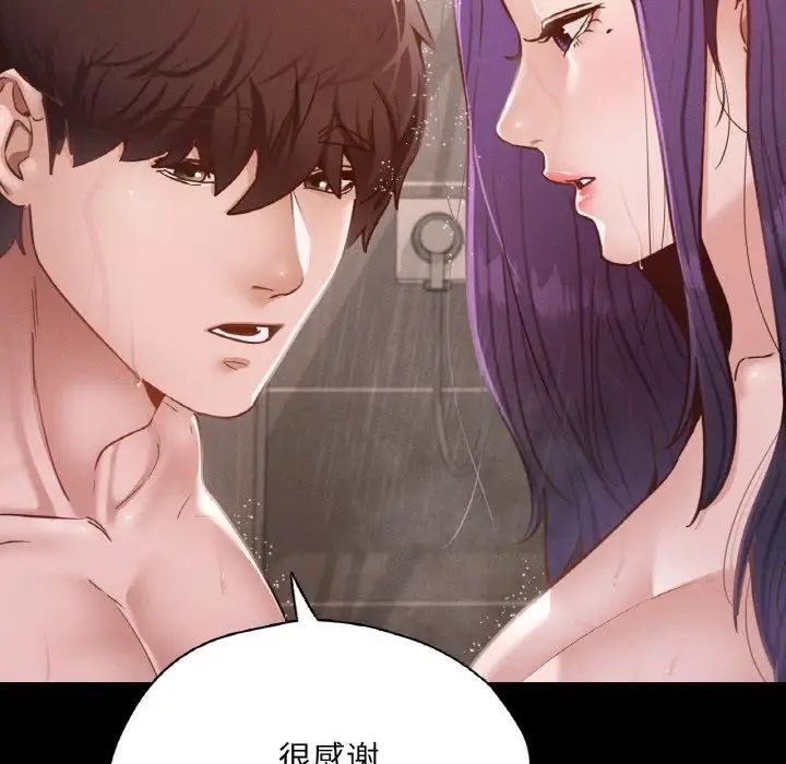 在学校达咩!第21話