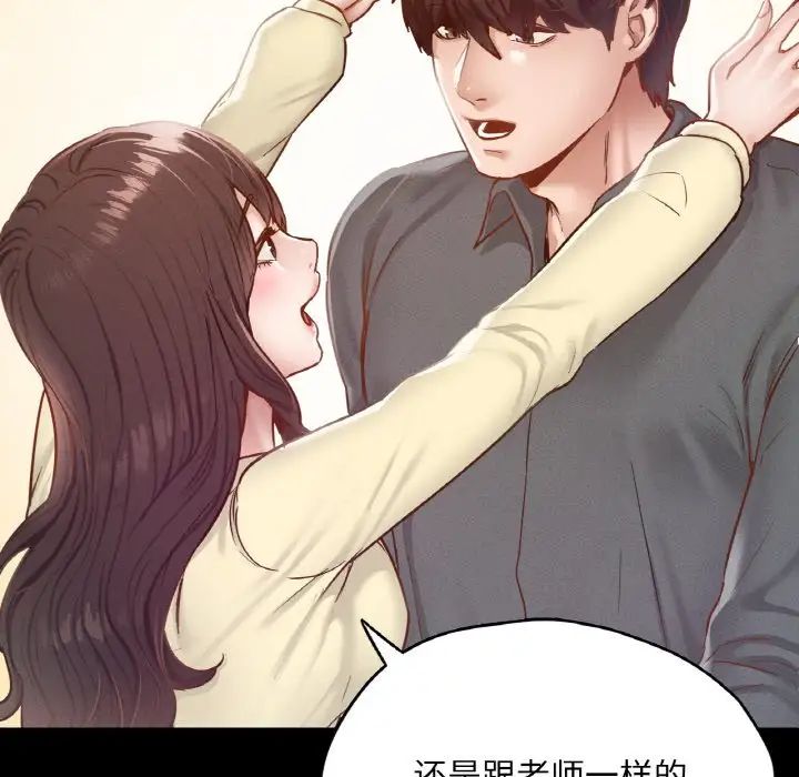 在学校达咩!第21話