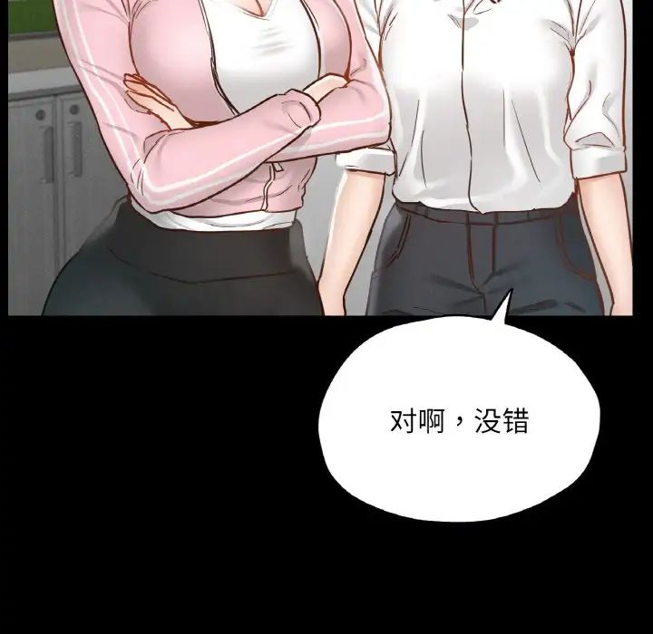 在学校达咩!第21話
