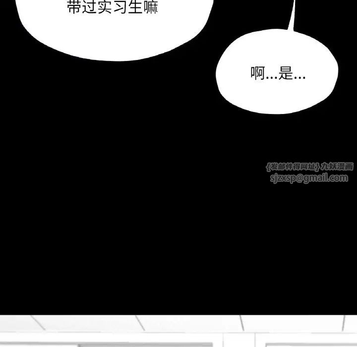 在学校达咩!第21話