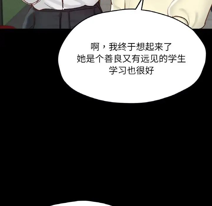 在学校达咩!第21話