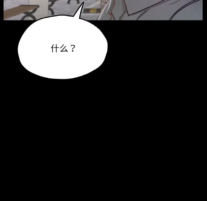 在学校达咩!第21話